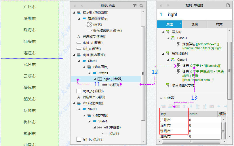 穿梭器：双向列表带计数选择（支持单选、多选和全选）