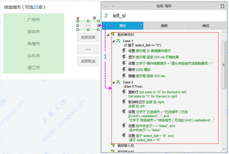 穿梭器：双向列表带计数选择（支持单选、多选和全选）