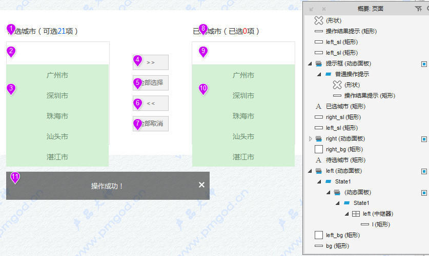 穿梭器：双向列表带计数选择（支持单选、多选和全选）