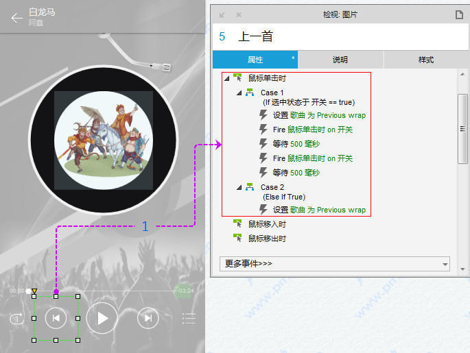 仿网易云播放器：带声音可切换歌曲的播放器