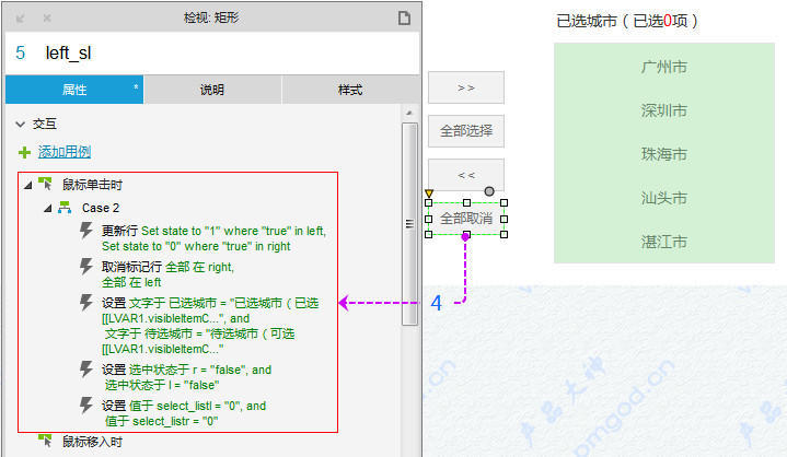 穿梭器：双向列表带计数选择（支持单选、多选和全选）