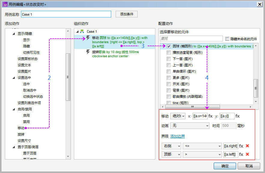 仿网易云播放器：带声音可切换歌曲的播放器