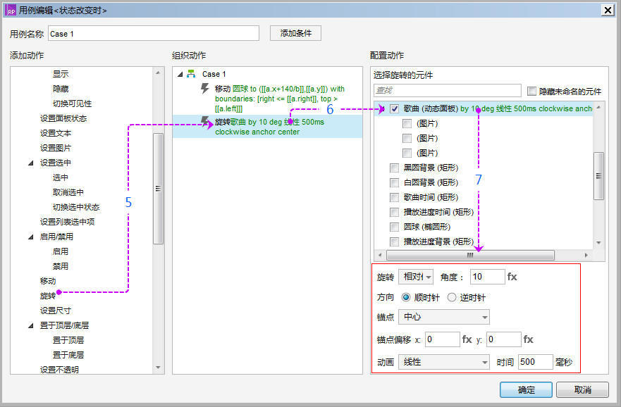 仿网易云播放器：带声音可切换歌曲的播放器