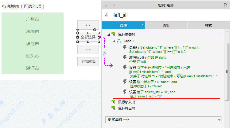 穿梭器：双向列表带计数选择（支持单选、多选和全选）