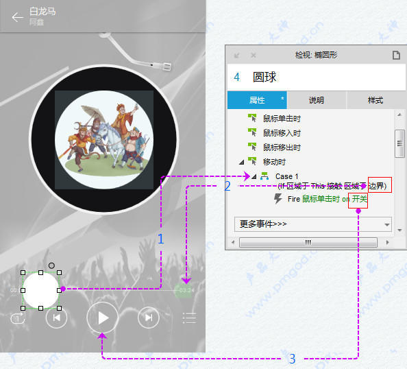 仿网易云播放器：带声音可切换歌曲的播放器