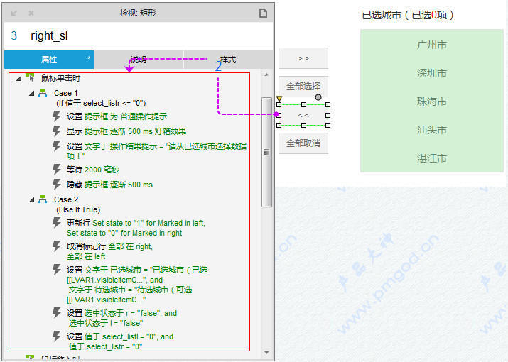 穿梭器：双向列表带计数选择（支持单选、多选和全选）