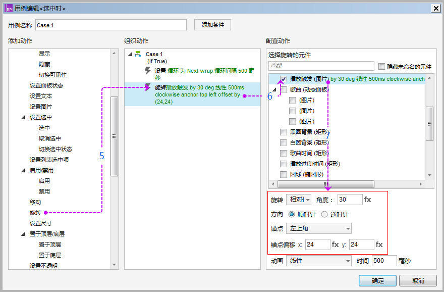 仿网易云播放器：带声音可切换歌曲的播放器