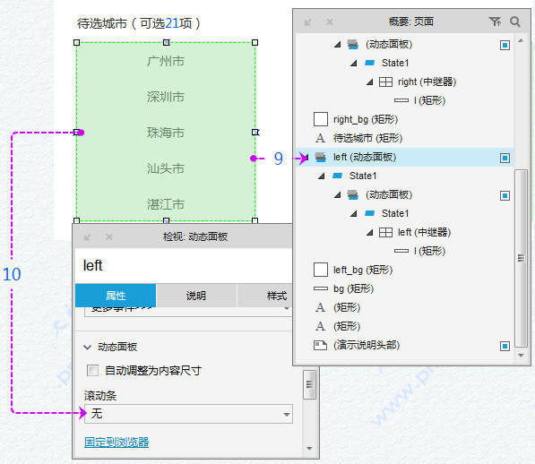 穿梭器：双向列表带计数选择（支持单选、多选和全选）