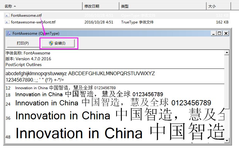 FontAwesome字体图标安装、应用图文教程