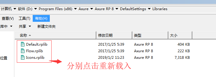 Axure图标元件库显示不全解决办法