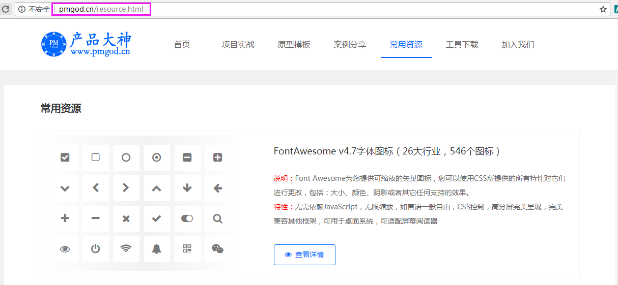 FontAwesome字体图标安装、应用图文教程