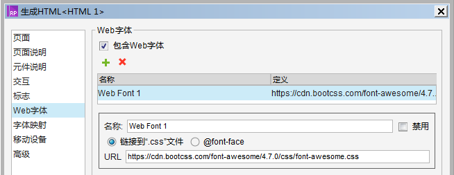 FontAwesome字体图标安装、应用图文教程