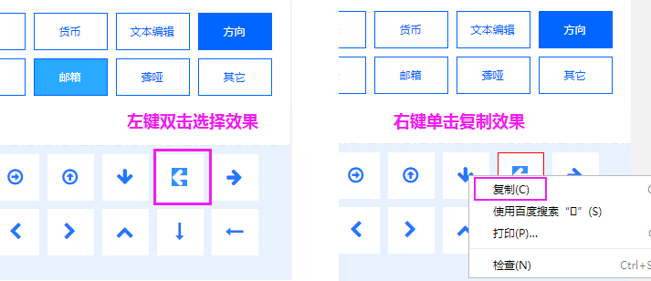 FontAwesome字体图标安装、应用图文教程