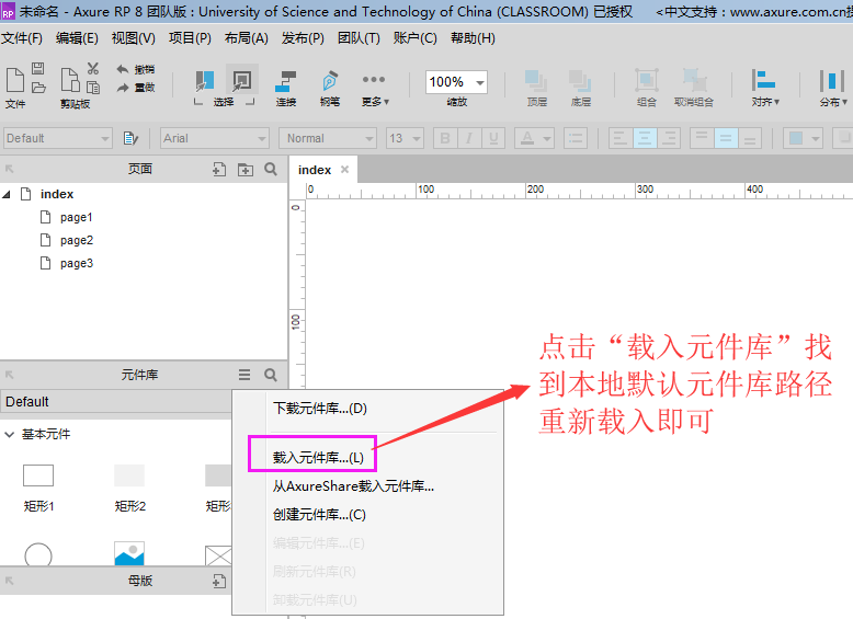 Axure图标元件库显示不全解决办法