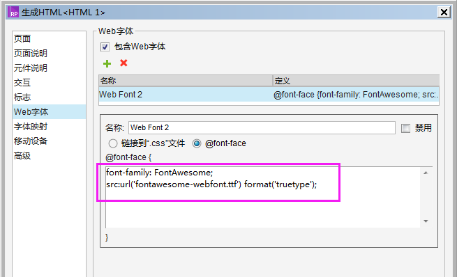 FontAwesome字体图标安装、应用图文教程